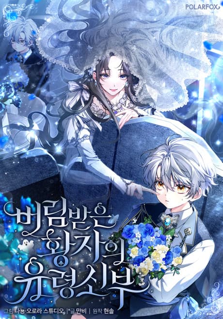 Capa de The Abandoned Prince's Ghost Bride