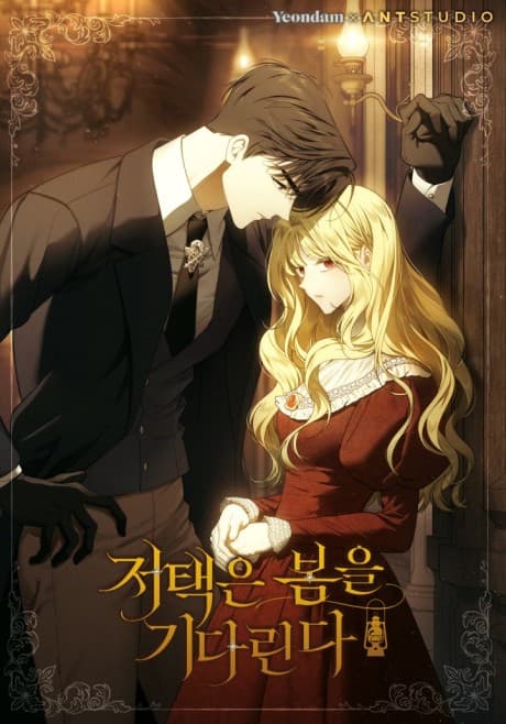 Capa de Jeotaegeun Bomeul Gidarinda