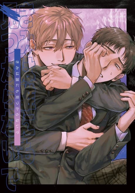 Capa de Kimi wa Dare ni mo Mitsukaranaide