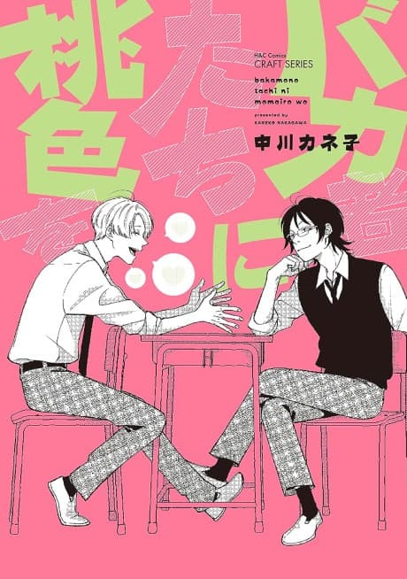 Capa de Bakamonotachi ni Momoiro wo