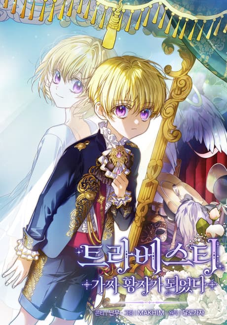 Capa de Travesti: Gajja Hwangjaga Doeeotda
