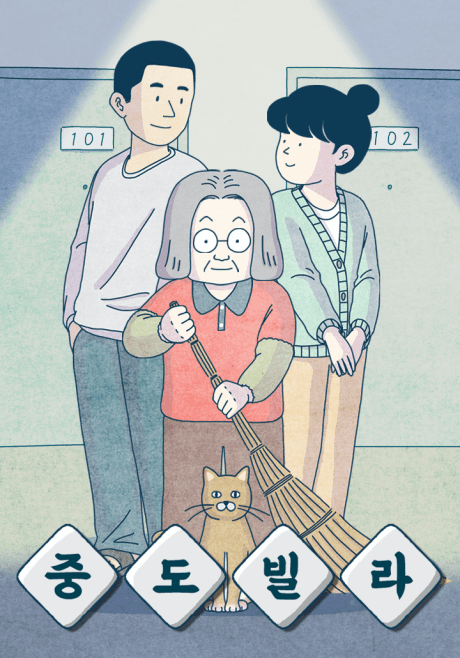 Capa de Jungdo Villa