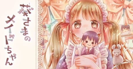Capa de Aoi-sama no Maid-chan