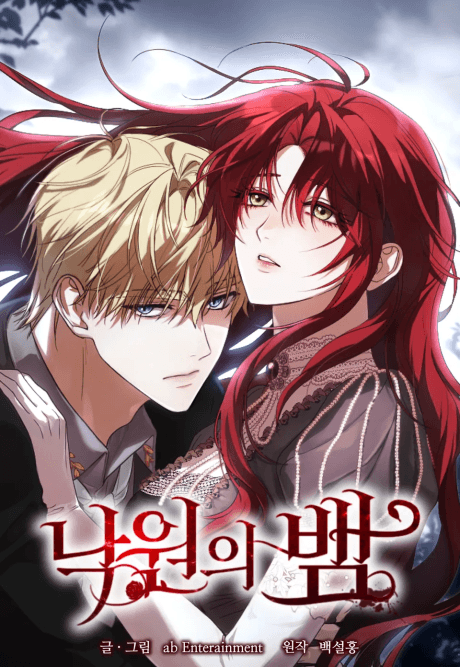 Capa de Nagwonui Baem