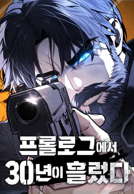 Capa de Prologue-eseo 30-nyeoni Heulleotda