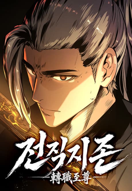 Capa de Jeonjikjijon