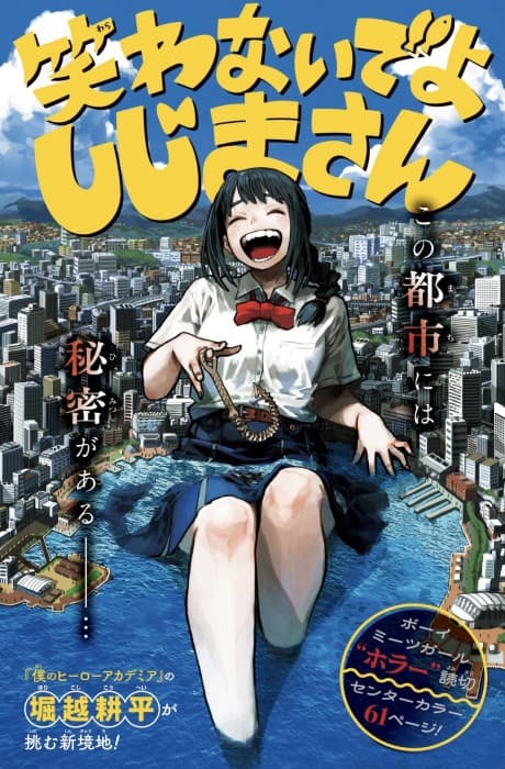 Capa de Quit Laughing, Shijima
