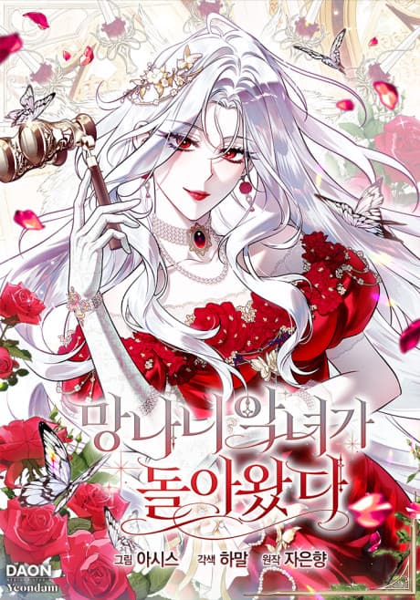 Capa de Mangnani Angnyeoga Dorawatda