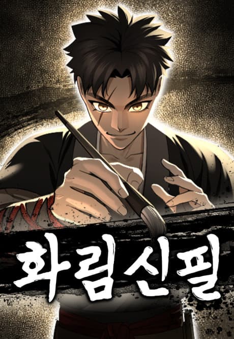 Capa de Hwarimsinpil