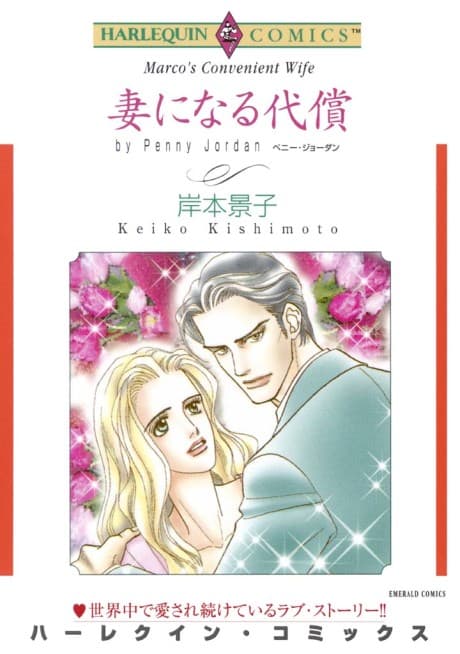 Capa de Marco's Convenient Wife
