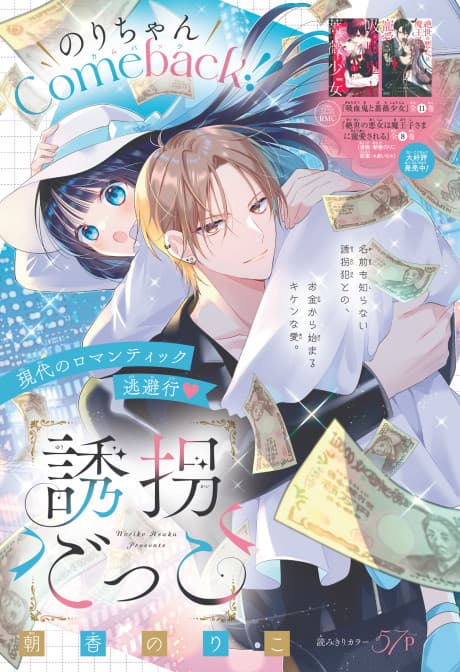 Capa de Yuukai Gokko