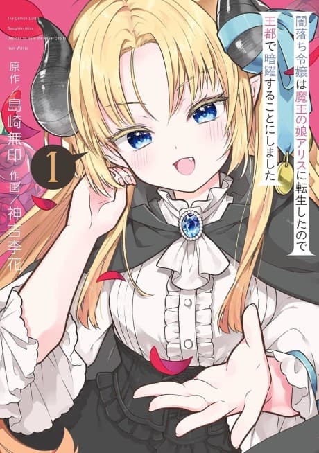 Capa de Yami Ochi Reijou wa Maou no Musume Alice ni Tenseishita no de Outo de Anyaku suru Koto ni Shimashita