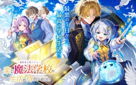 Capa de Konyakusha wo Sutetara, Tanoshii Mahou Gakkou no Seikatsu ga Matteimashita!