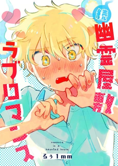Capa de Zoku Yuurei Yashiki Love Romance