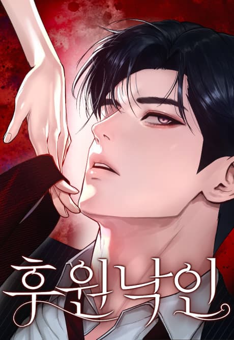 Capa de Huwon Nagin