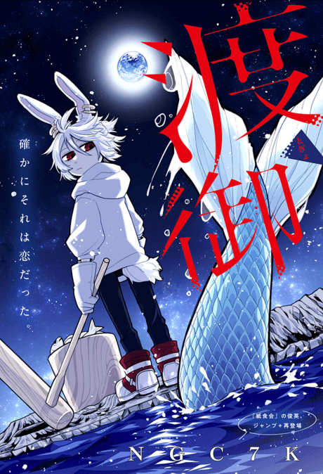 Capa de Lunar Maria