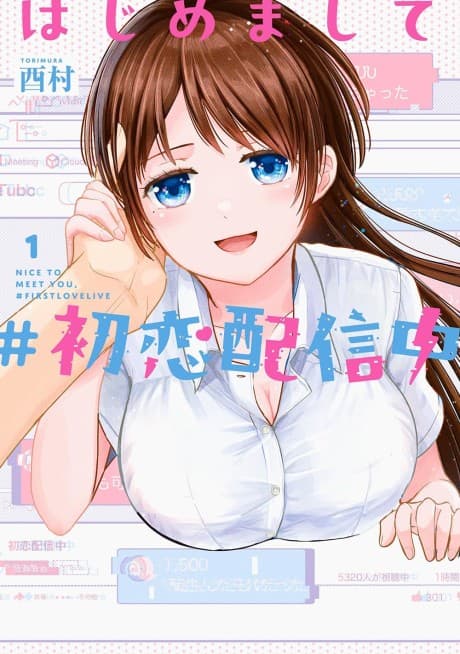 Capa de Hajimemashite #Hatsukoi Haishinchuu