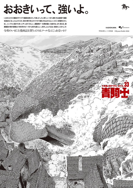 Capa de Gakusha to Kariudo