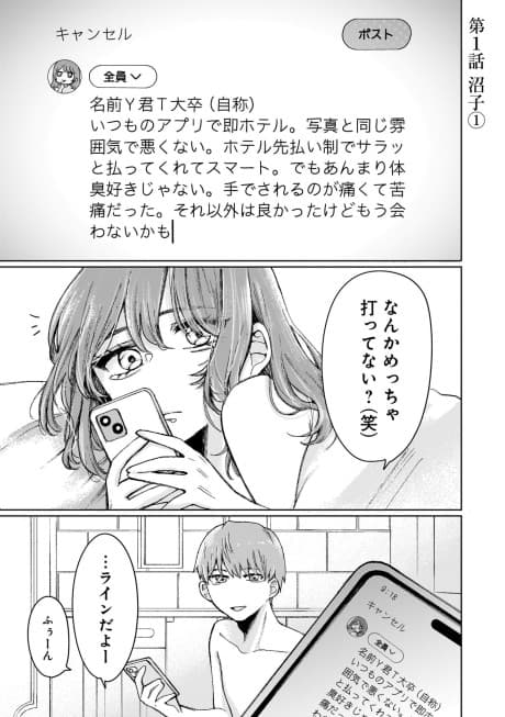 Capa de Ai wa Iranai Koi Sasete yo