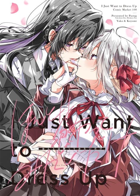 Capa de Honto wa Kazatte Mitai dake