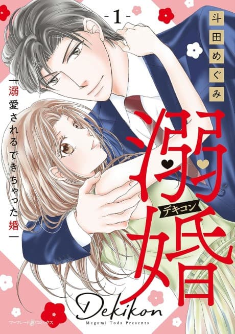 Capa de Dekikon: Dekiai Sareru Dekichatta Kon