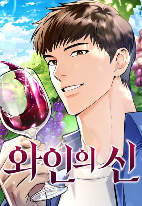 Capa de Wine-ui Sin