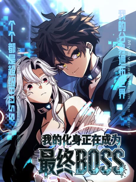 Capa de Wo de Huashen Zhengzai Chengwei Zuizhong BOSS