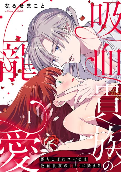 Capa de The Fallen Rose is Favored by a Vampire Noble
