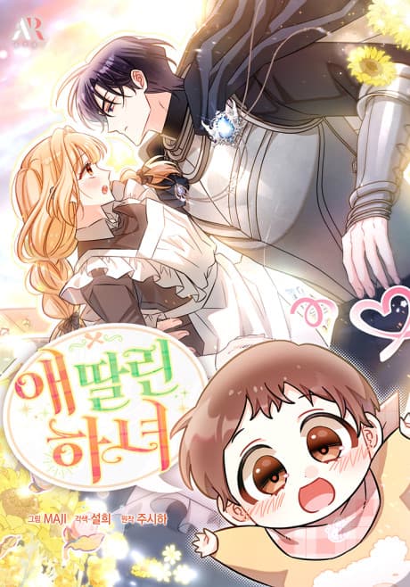 Capa de Ae Ttallin Hanyeo