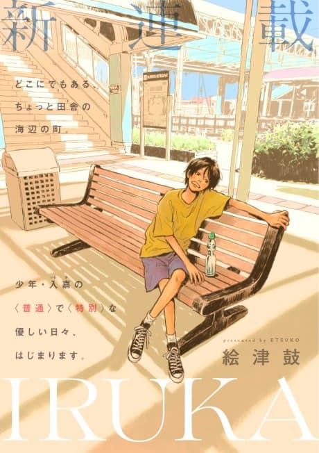 Capa de IRUKA