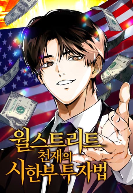 Capa de Wall Street Cheonjaeui Sihanbu Tujabeop