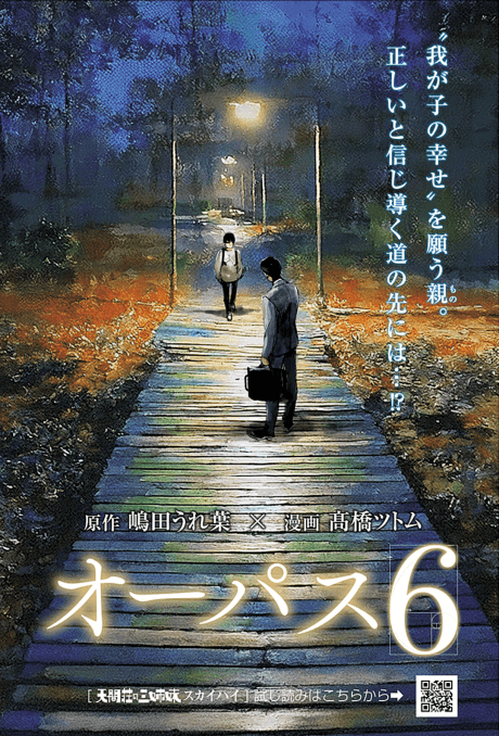 Capa de Opus 6