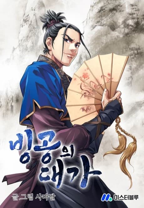Capa de Binggongui Daega