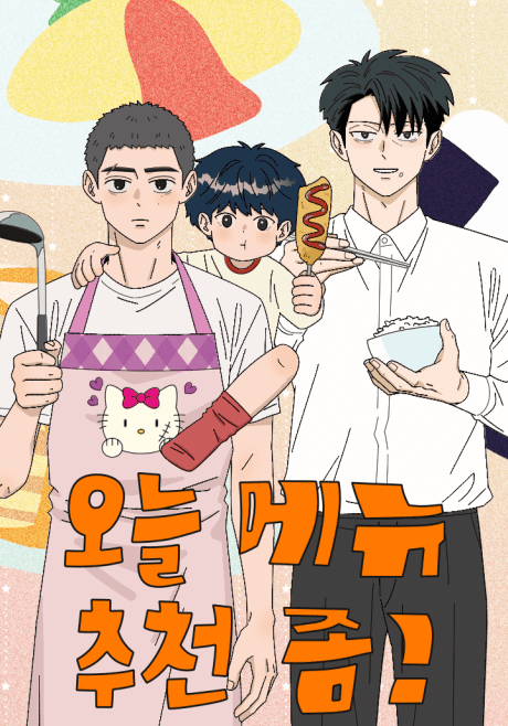 Capa de Oneul Menu Chucheon Jom!