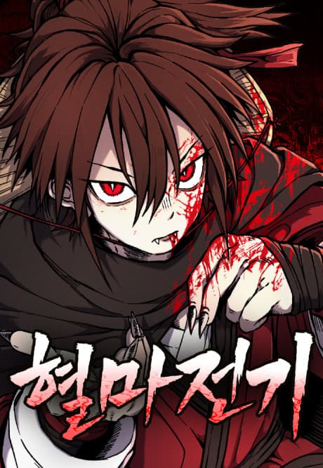 Capa de Hyeolmajeongi