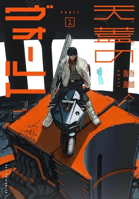Capa de Tengai no Vault