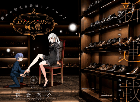 Capa de Evangeline Puts on Shoes