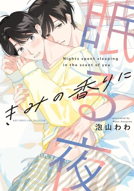 Capa de Kimi no Kaori ni Nemuru Yoru