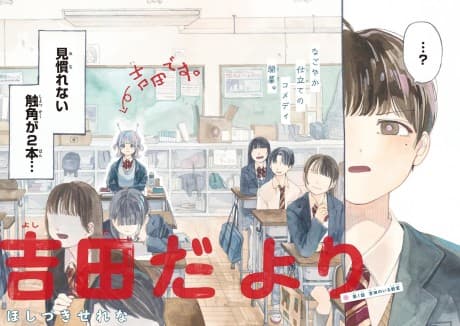 Capa de Yoshida Dayori