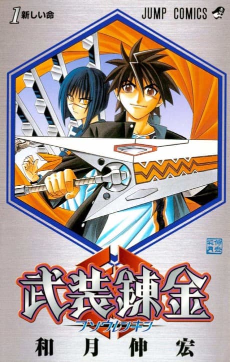 Capa de Buso Renkin