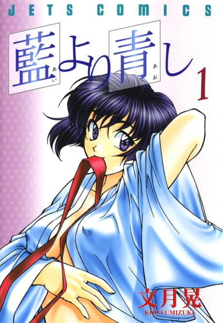 Capa de Ai Yori Aoshi