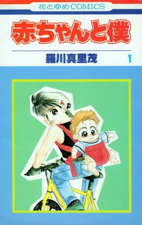 Capa de Baby & Me