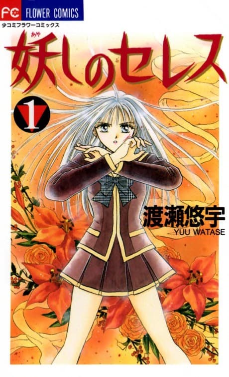 Capa de Ceres: Celestial Legend