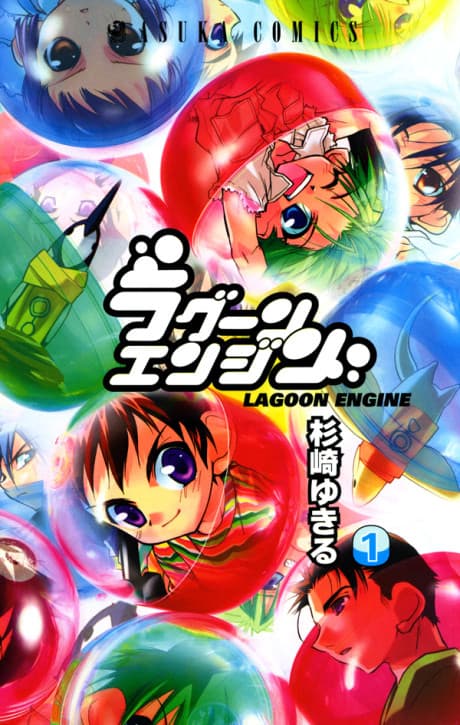 Capa de Lagoon Engine