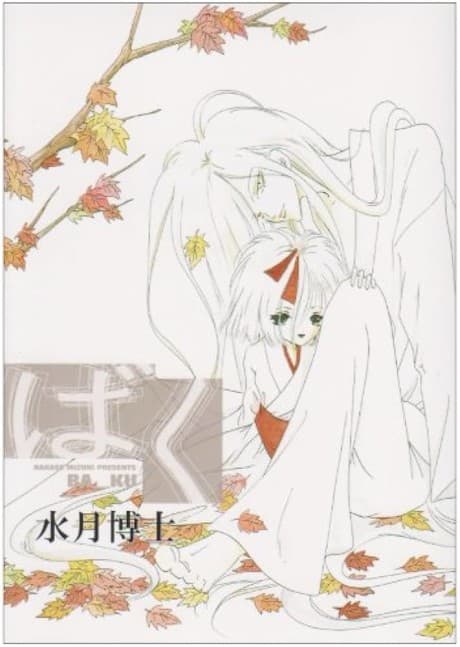 Capa de Ba_ku