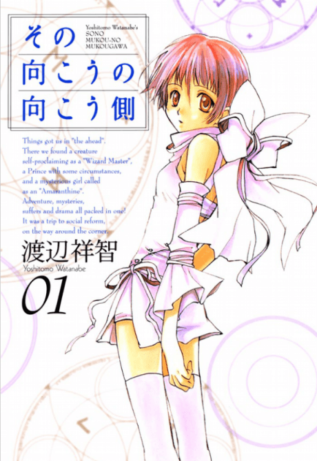 Capa de Beyond the Beyond