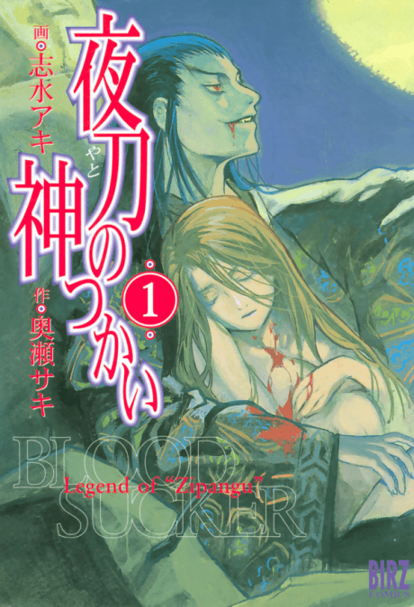 Capa de Blood Sucker
