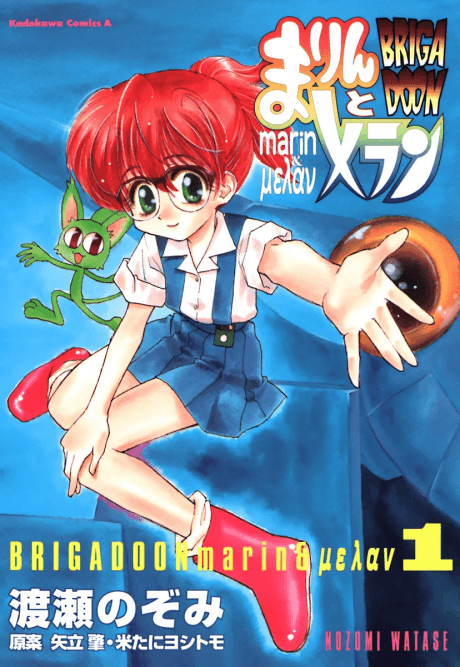 Capa de Brigadoon