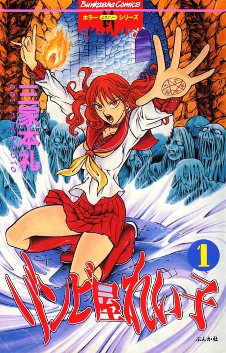 Capa de Reiko the Zombie Shop