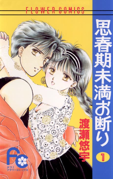 Capa de Shishunki Miman Okotowari